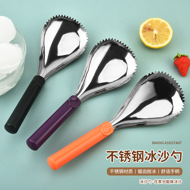 刨冰勺子刮冰沙勺不锈钢刮冰勺家用小型手动芋泥绵绵冰雪花冰刨冰
