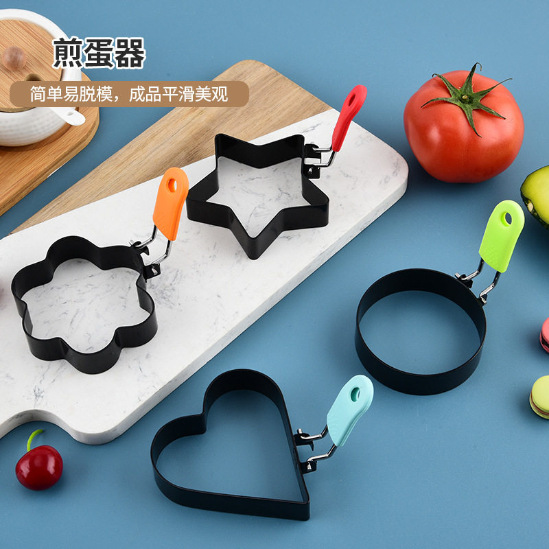 荷包蛋饭团模具不锈钢煎蛋器家用不粘煎鸡蛋模型煎鸡蛋神器爱心形
