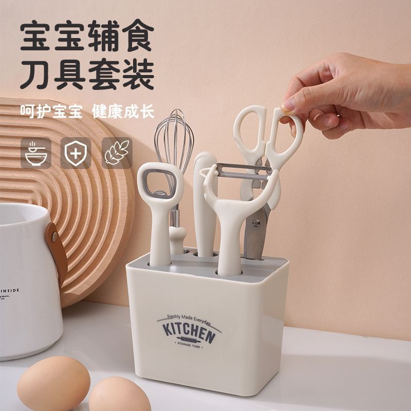 厨房套装日式家用大全网红厨房神器削皮刀剪刀水果刀辅食婴儿工具