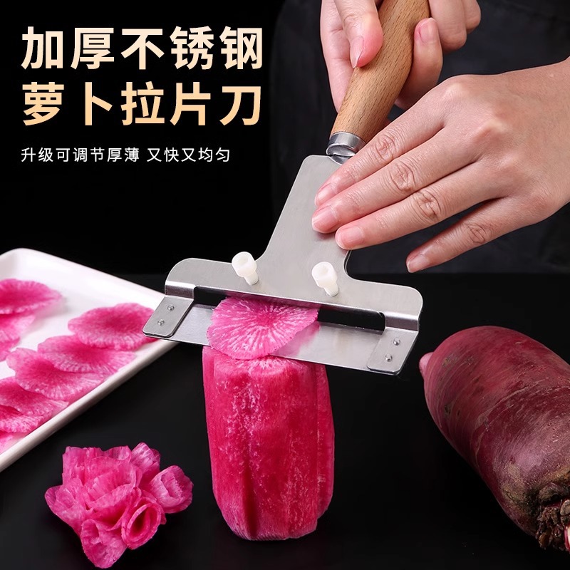 新款厨师盘饰小工具拉片刀切片器果蔬心里美萝卜刨片插花装饰围边