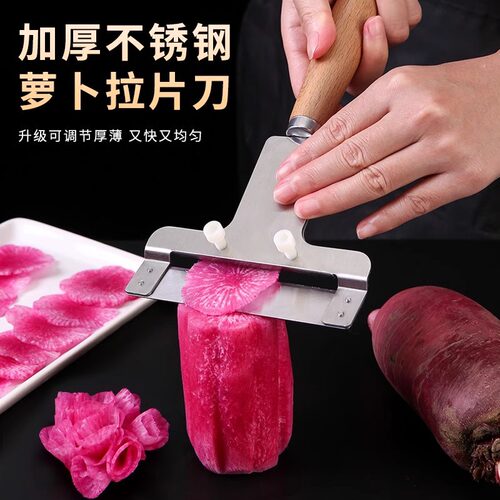 新款厨师盘饰小工具拉片刀切片器果蔬心里美萝卜刨片插花装饰围边