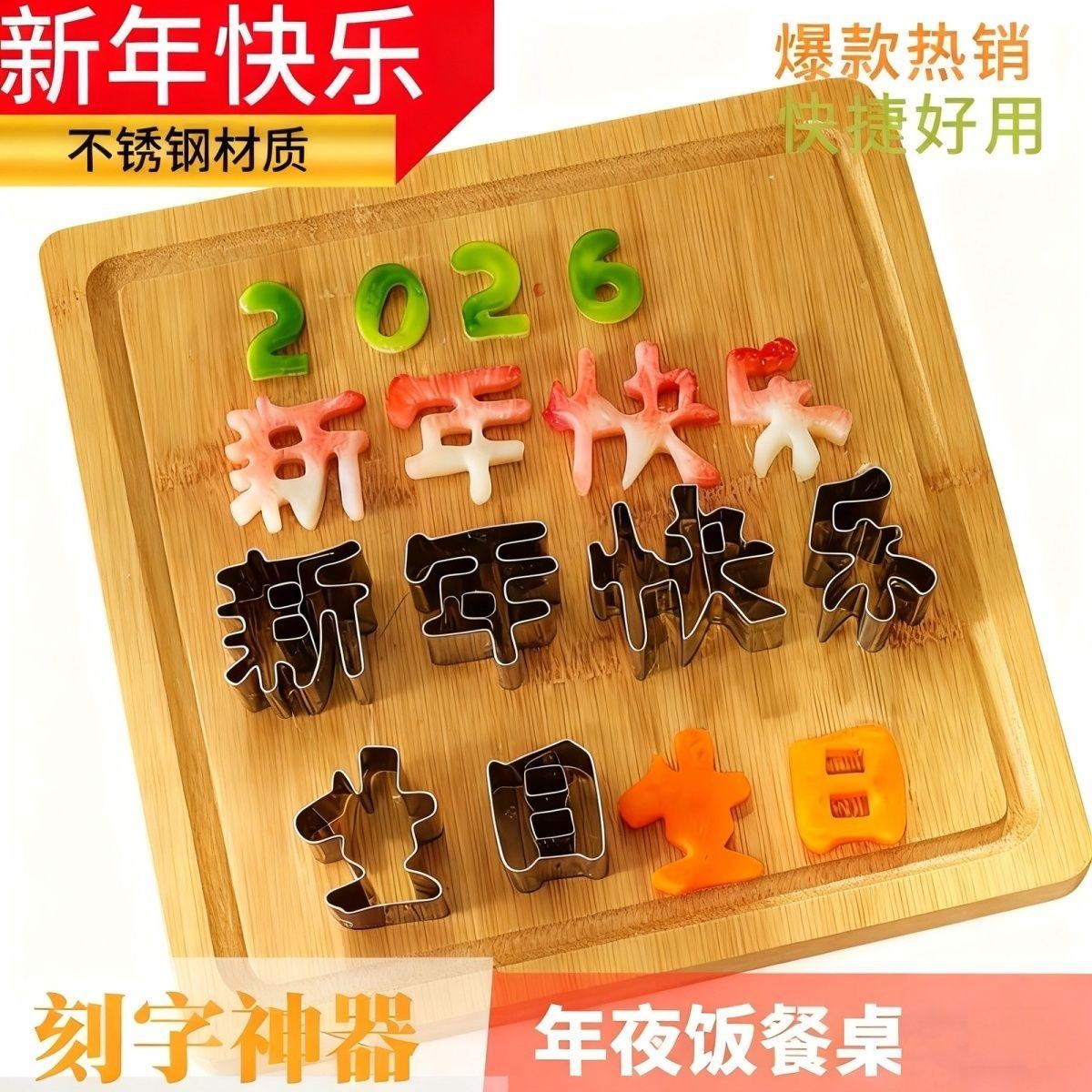 新款千层宝塔刀造型不锈钢果蔬雕刻模具冷菜装饰盘饰新年快乐生日