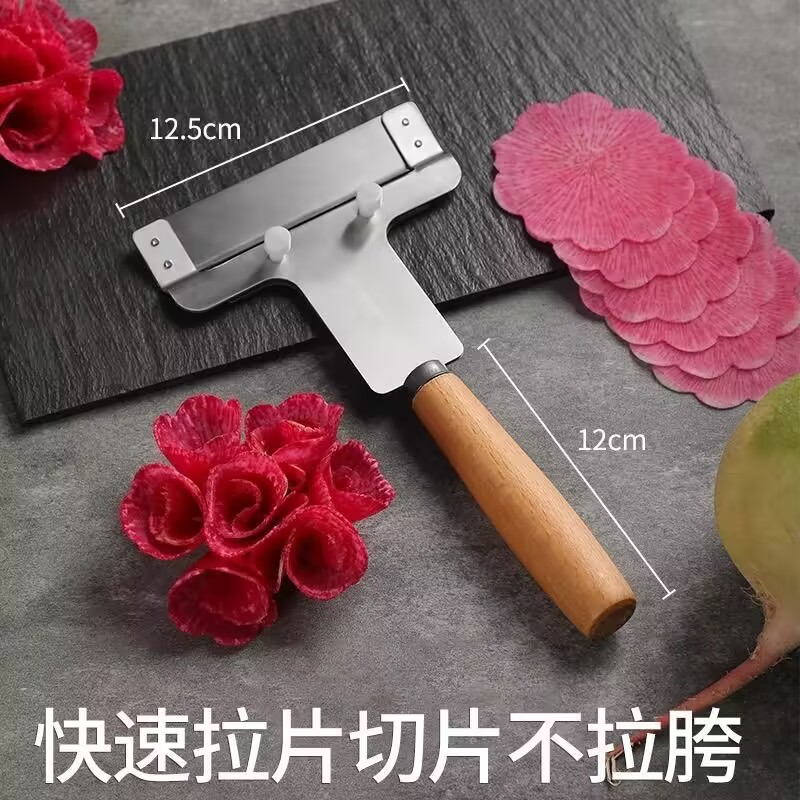 拉片刀切片器萝卜刨片插花装饰围边厨房造型厨师摆盘装饰点缀模具图片