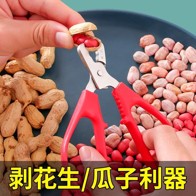 坚果夹不锈钢干果钳子懒人嗑瓜子神器家用剥花生壳吃葵花籽松子仁