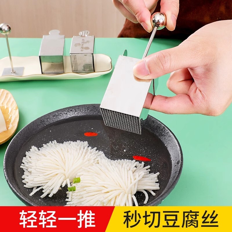 不锈钢菊花文思豆腐刀模具神器酒店切花定型食品级创意境菜形状