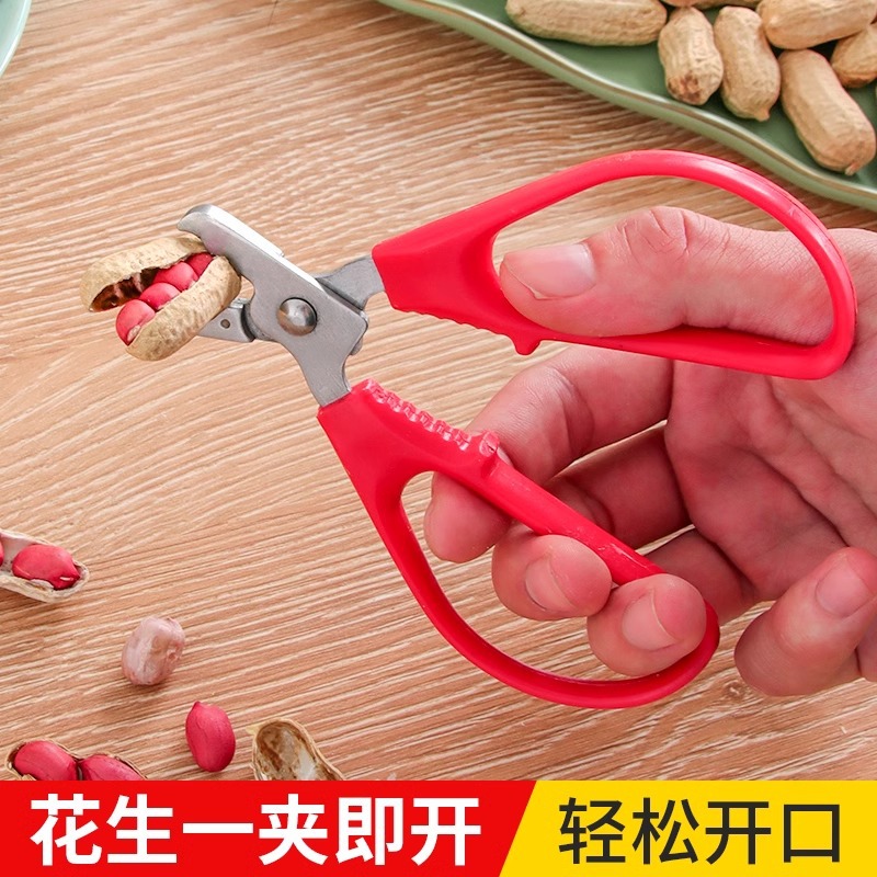 剥花生壳神器夹花生剥壳器手剥花生种子去壳皮拔弄扒掰花生嗑瓜子