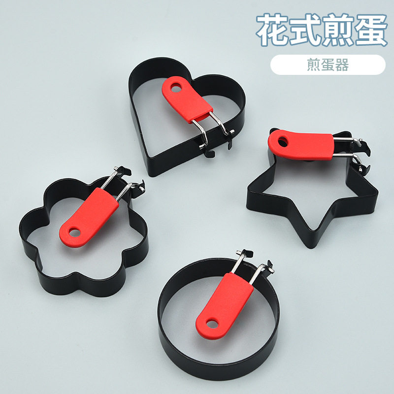 不锈钢煎蛋模具神器煎鸡蛋DIY模型煎蛋器爱心形荷包蛋饭团磨具套