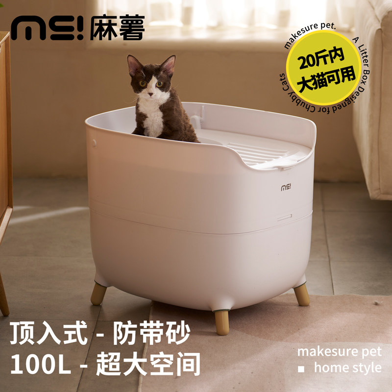 麻薯顶入式猫砂盆超大号防漏尿图片