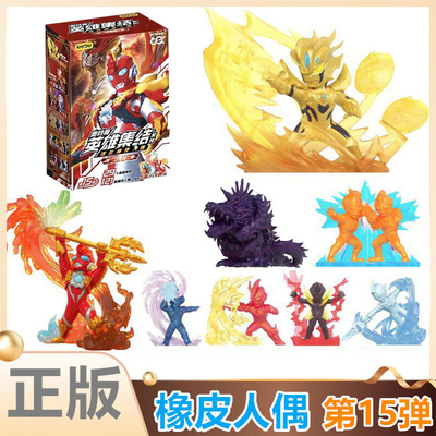 卡游奥特曼橡皮人偶第15弹