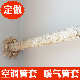 饰包管防尘套美观管道粘贴套定做墙洞套 蕾丝布艺空调管子保护套装