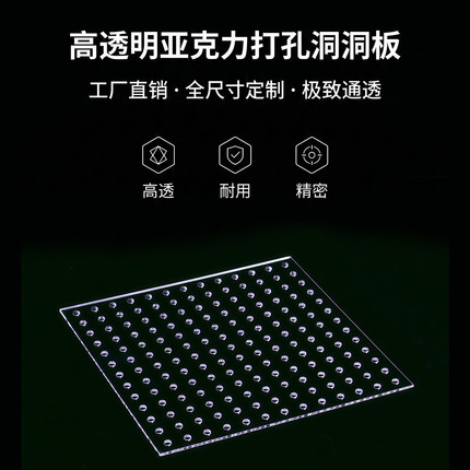 亚克力洞洞板定制透明板打孔diy定做加工PMMA鱼缸鸟笼宠物箱盒子