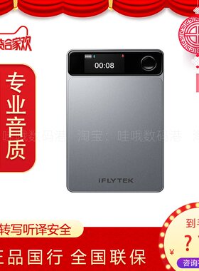科大讯飞AI录音卡讯飞录音卡智能磁吸轻薄便携转文字会议纪要录音