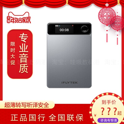 科大讯飞AI录音卡讯飞录音卡智能磁吸轻薄便携转文字会议纪要录音