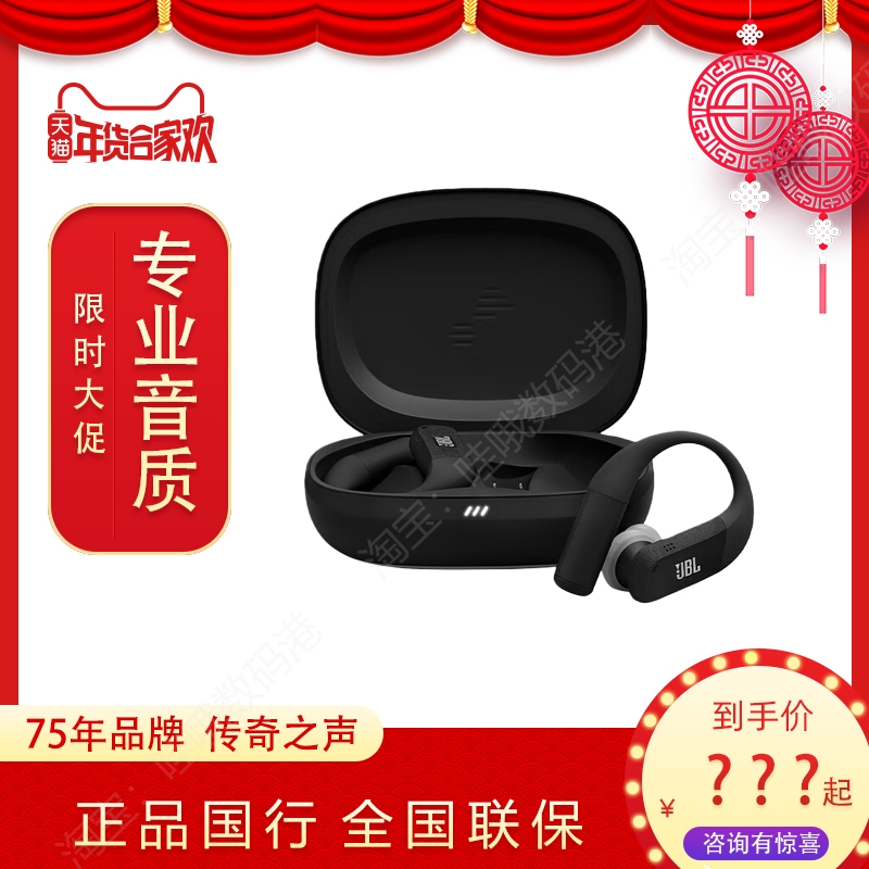 JBL PEAK4无线蓝牙运动耳机主动降噪挂耳开放式跑步专用超长续航