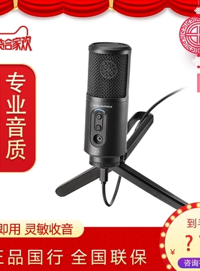 铁三角ATR2500X电容麦克风话筒USB直连手机电脑直播录音有声书