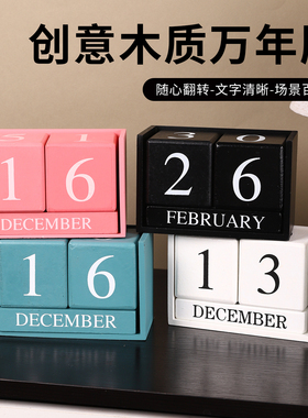 简约木质方块日历办公室桌面创意日期台历小摆件拍摄摄影装饰道具