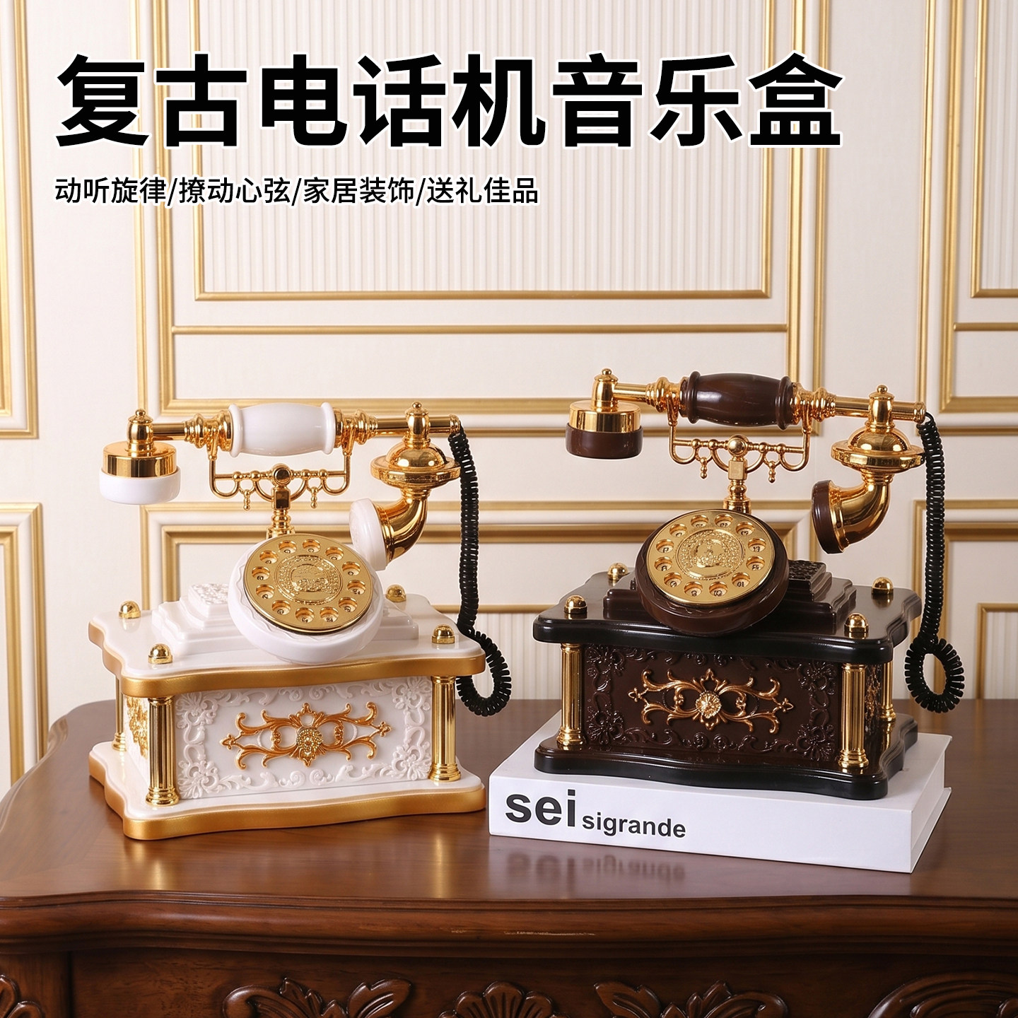 欧式复古电话机音乐盒摆件高级艺术感家居客厅桌面装饰品模型道具