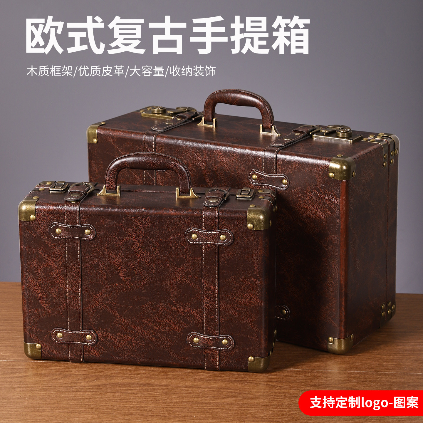 欧式复古民国收纳手提箱图片