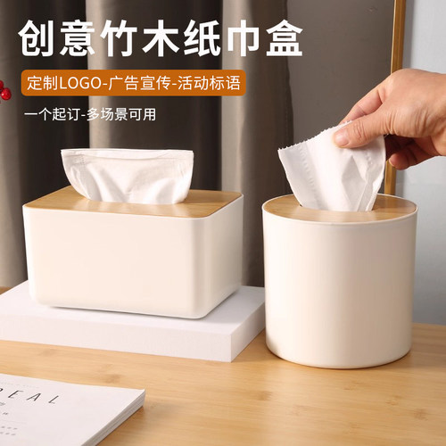 日式竹木盖纸巾盒客厅茶几收纳盒