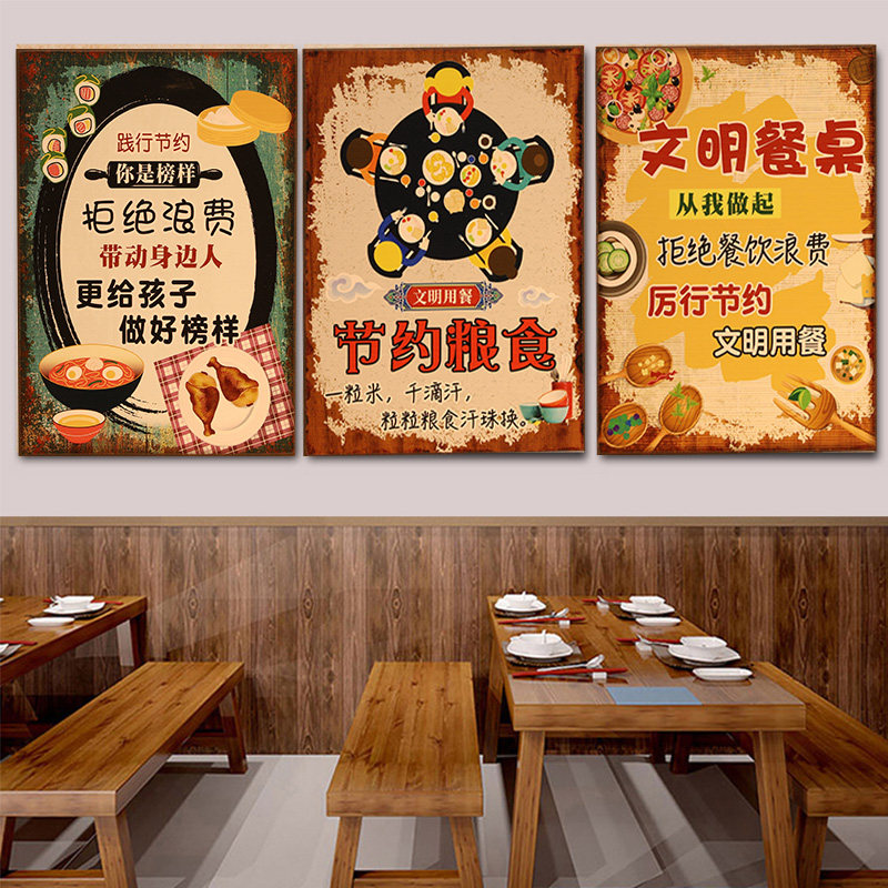 自助餐厅饭店节约粮食挂牌拒绝浪费食堂温馨提示标语墙面装饰挂件