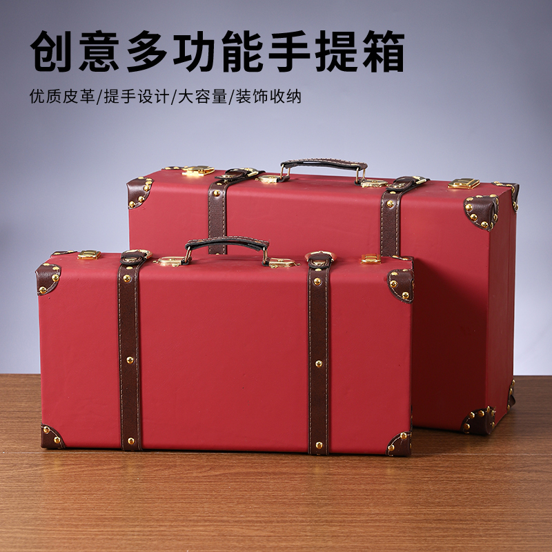 复古怀旧老式收纳手提箱