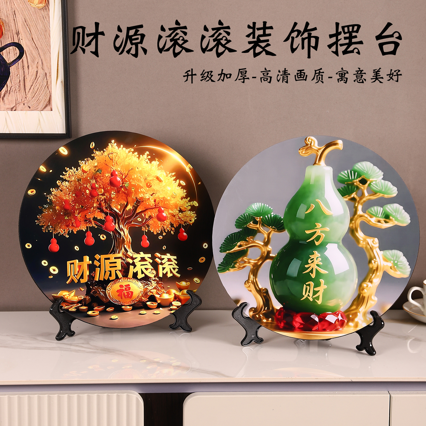 新中式财源滚滚装饰摆设