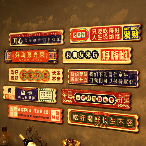港式复古创意标语长条挂牌PVC