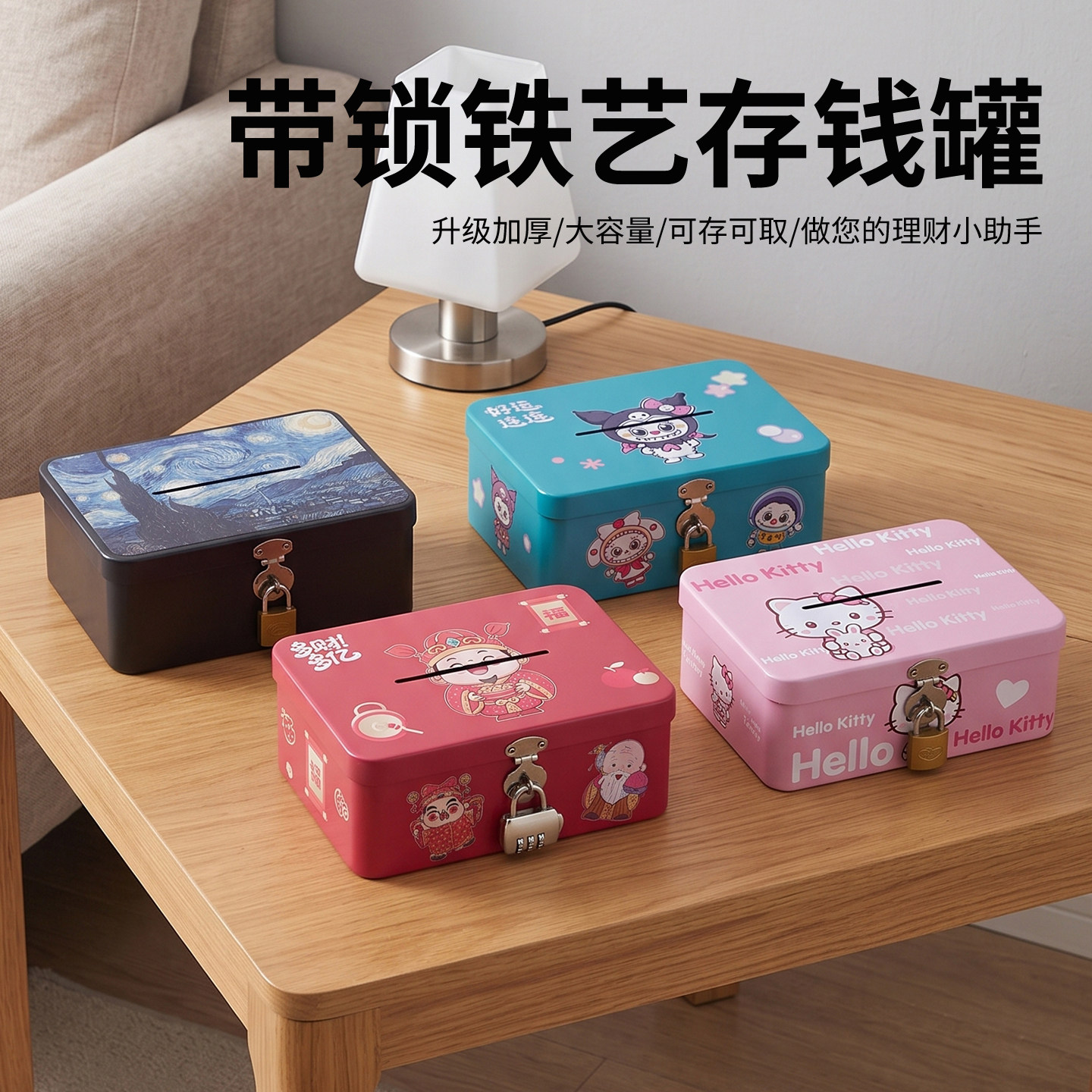 带锁密码储蓄罐可进可出新款存钱罐男孩女孩小钱箱学生零钱收纳盒