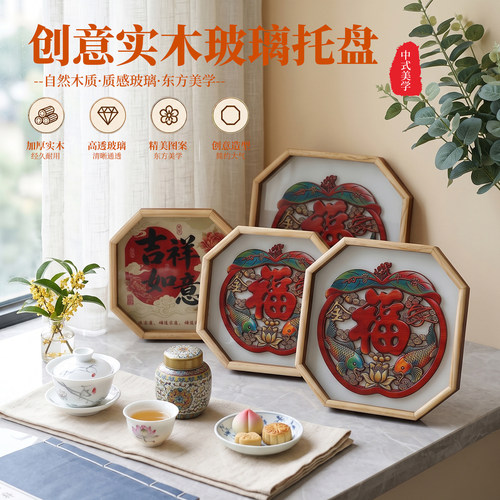 中式玻璃实木茶盘茶具收纳家用