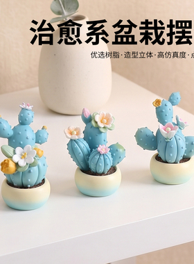 仙人掌仿真盆栽车载中控台摆件
