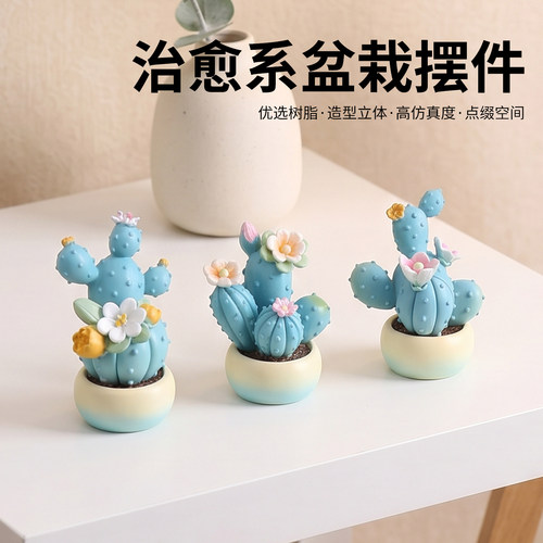 仙人掌仿真盆栽车载中控台摆件