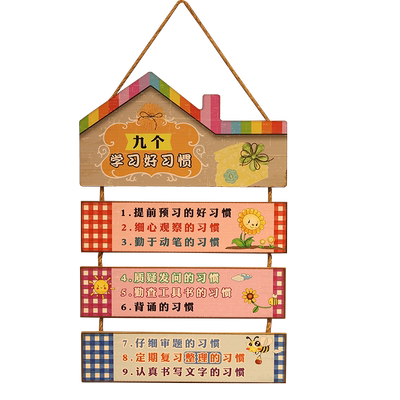 儿童房励志标语挂牌小挂饰学生