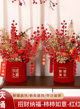 乔迁之喜搬家入宅发财红果福桶新婚送礼礼品摆件新居布置装饰用品