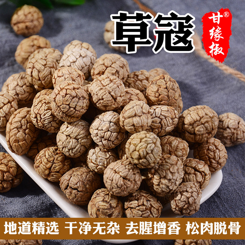 草寇精选草寇仁 老蔻飞雷子草豆蔻无硫草扣粉卤水炖肉火锅香料,粮油调味/速食/干货/烘焙,香辛料/干调类,淘宝优惠券,粉丝福利购,淘宝优惠卷