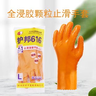 护邦616全浸塑橡胶止滑劳保手套加厚全胶皮颗粒防水防滑耐磨防油