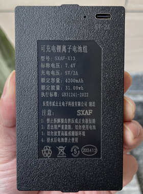 适用于SXAF-X13 原厂智能门锁指纹锁电池电子密码锁专充电锂电池