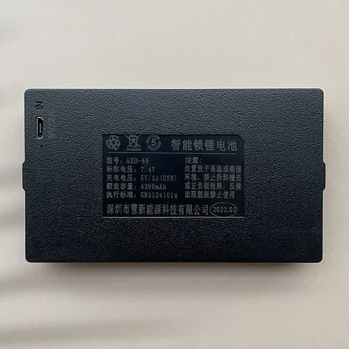 适用 AXD-66 指纹锁电池智能门锁密码锁电子锁专用充电锂电池通用