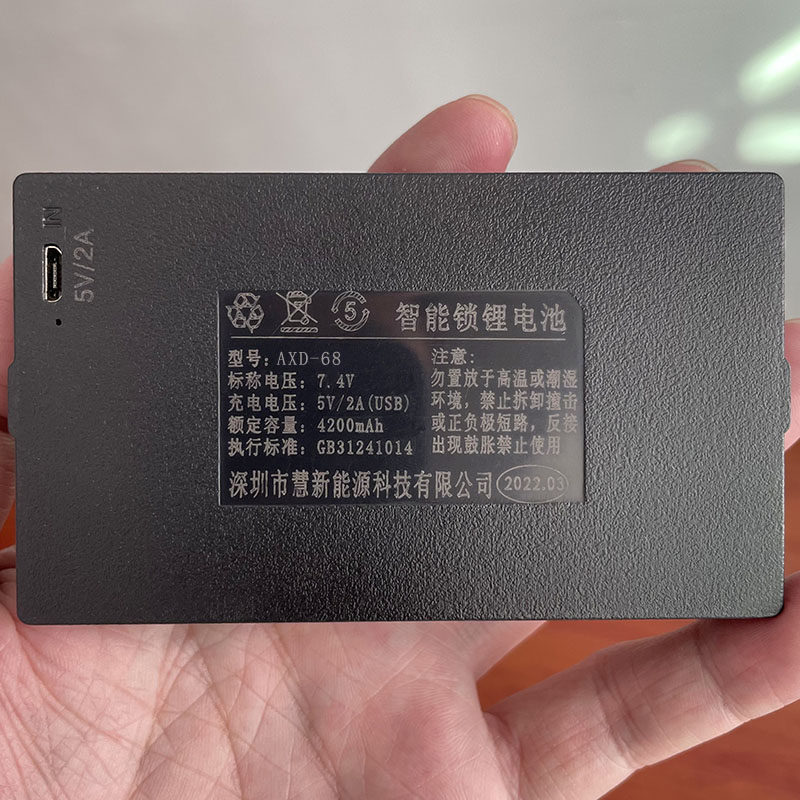 适用于 AXD-68 智能指纹门锁锂电池电子门锁充电聚合物慧新锂电池