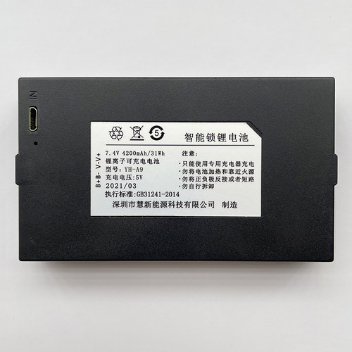 适用于 YH-A9 智能指纹锁门锁锂电池可循环充电密码锁电子锁电池
