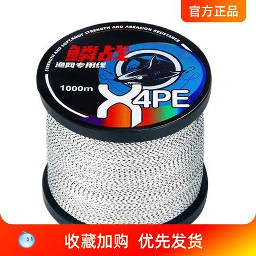 鳞战大力斑点线pe编强1000米