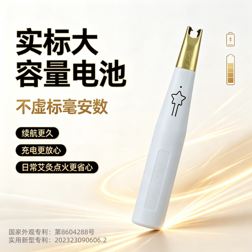 麦粒灸米粒灸专用打火机不送艾绒