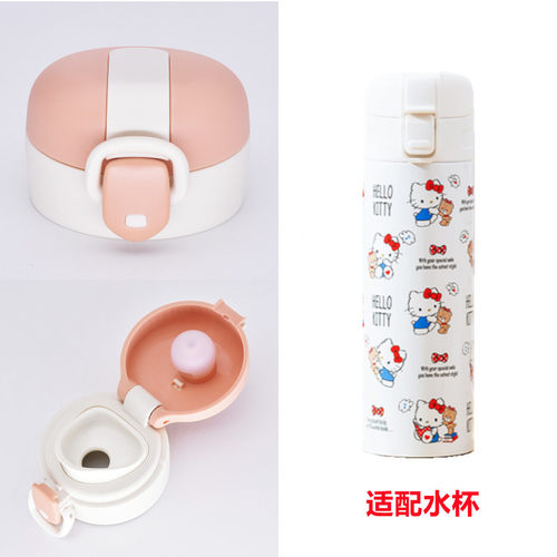 凯蒂猫不锈钢jk2018t替代杯盖