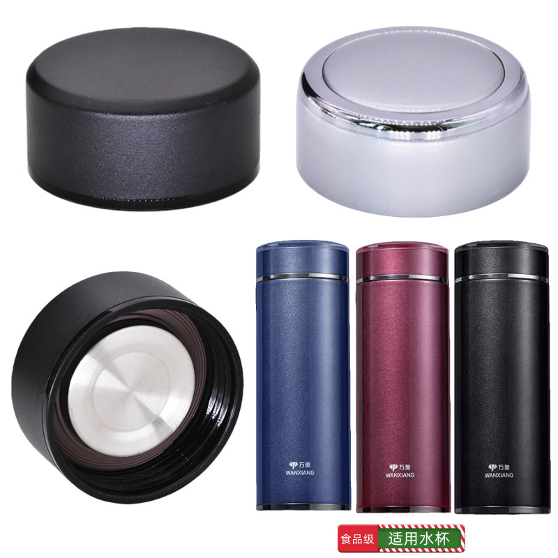 不锈钢保温杯通用扭盖配件图片