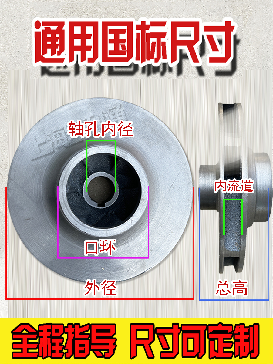 ISG/ISW管道离心泵叶轮大全连接盖支架铸铁原厂通用水泵配件维修