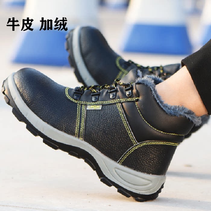 冬季加绒高帮钢包头防砸劳保鞋