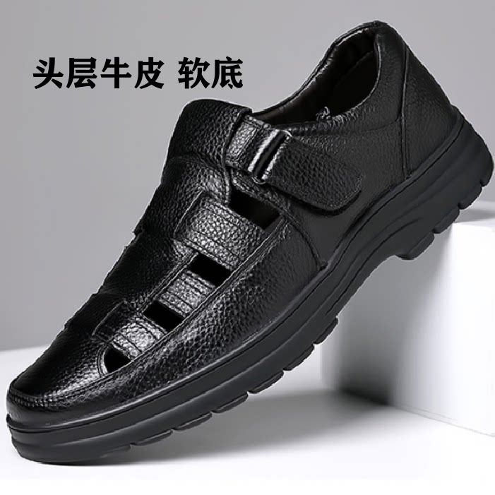 夏季男士户外透气软底牛皮凉鞋