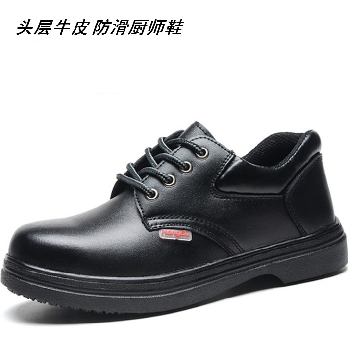 钢包头耐磨真皮厨房防水劳保鞋
