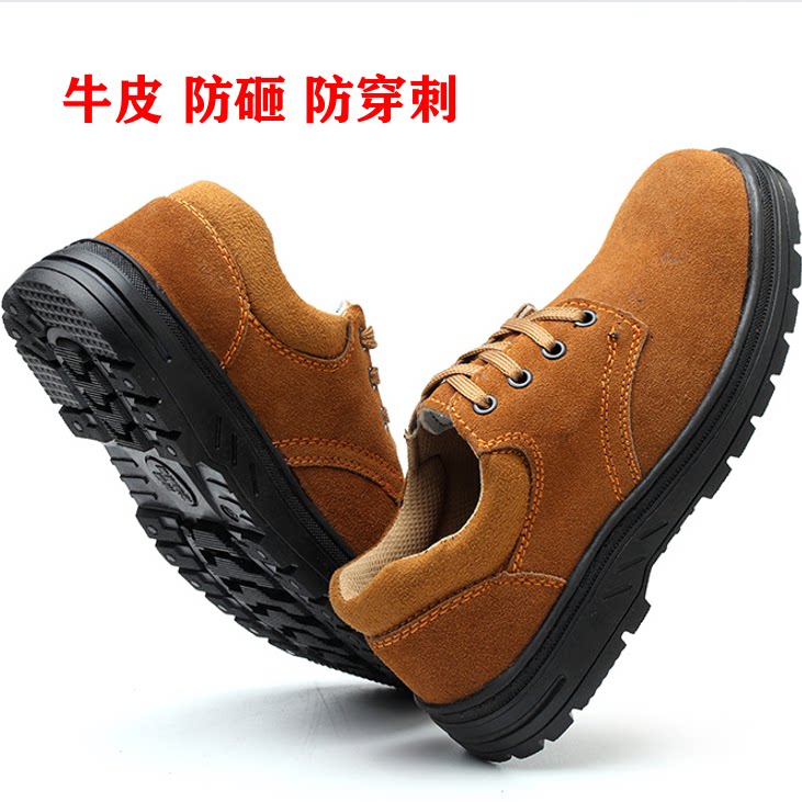 真皮钢包头厚底耐磨劳保鞋