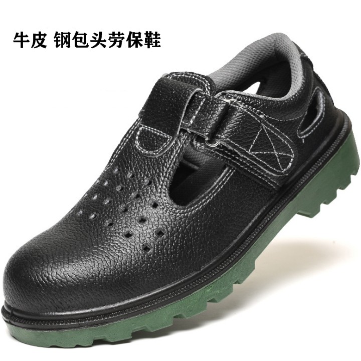牛皮钢包头劳保镂空轻便透气凉鞋