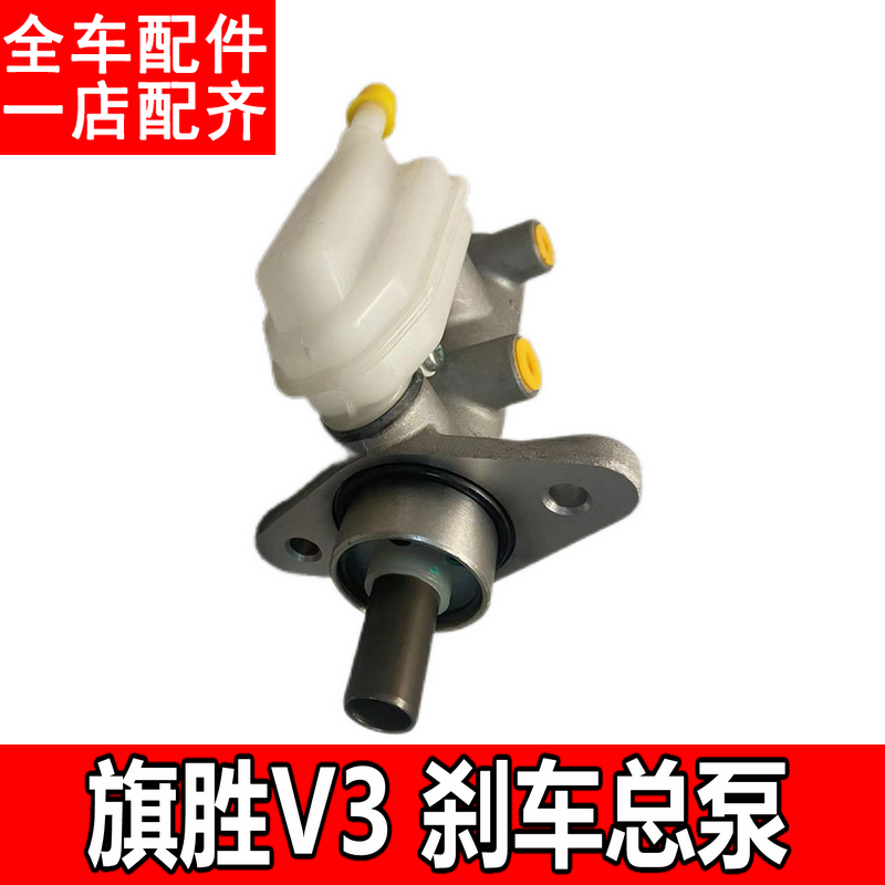 黄海曙光旗胜V3 刹车总泵制动液压总缸大力鼓助力器汽车配件W高性价比高么？